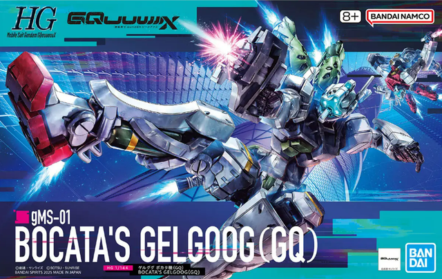 HG | Gundam Kingdom
