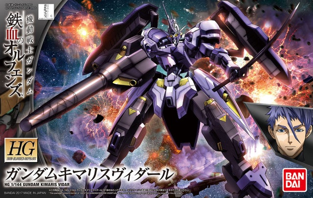 HG | Gundam Kingdom