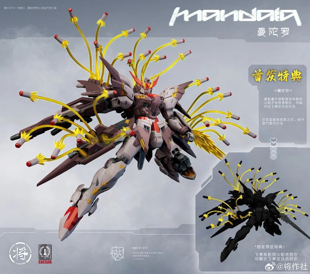 Mandala 1/100 Scale Model Kit | Gundam Kingdom