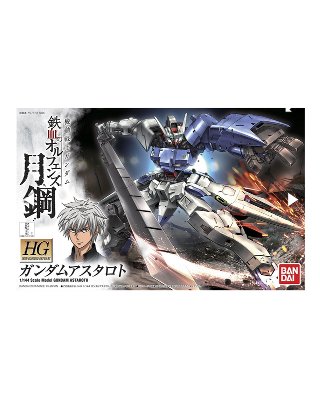 HG | Gundam Kingdom
