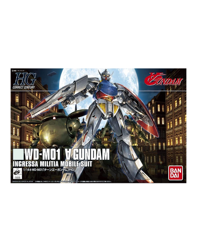 HG | Gundam Kingdom