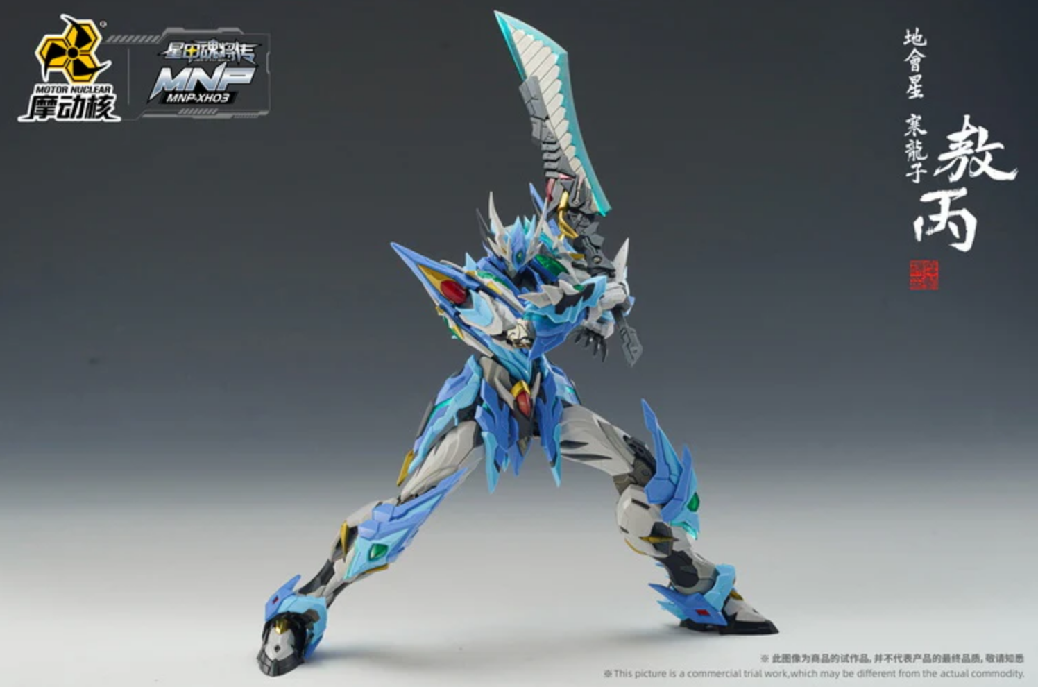 MOTOR NUCLEAR-MNQ-BLUE DRAGON AOBING